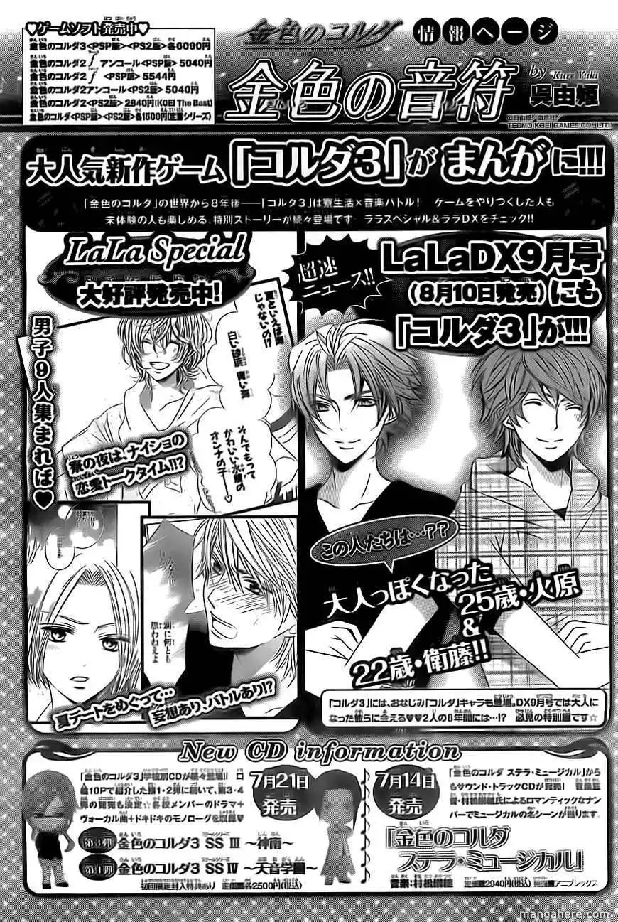 La Corda D'Oro Chapter 66 33